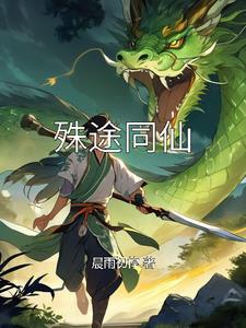 殊途同归by 殊途同归by