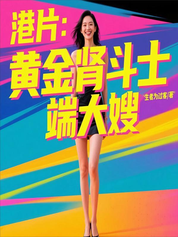 端大嫂 端大嫂