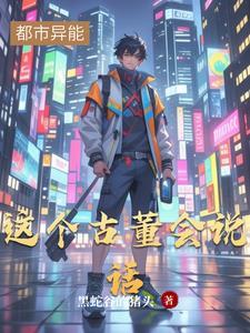 当古董会说话 当古董会说话