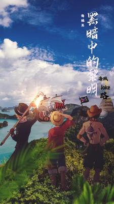 航海王黑暗的正义是谁 航海王黑暗的正义是谁