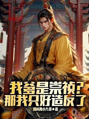 我爹是谁的儿子 我爹是谁的儿子