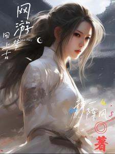 我修仙怎么办 我修仙怎么办