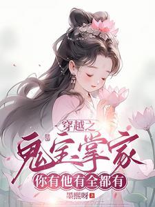 天道女儿在七零 天道女儿在七零