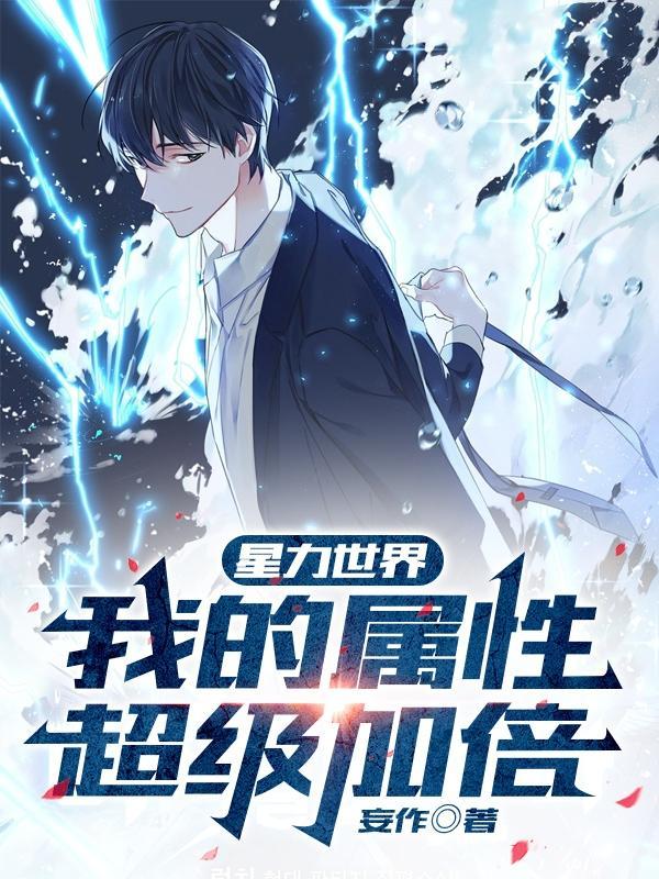 星力值是什么意思 星力值是什么意思