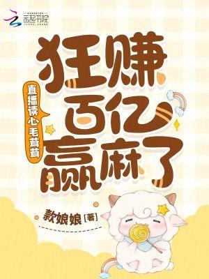毛茸茸能有什么坏心思呢免费 毛茸茸能有什么坏心思呢免费