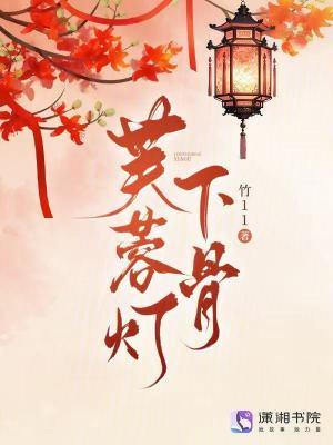 歌曲芙蓉 歌曲芙蓉