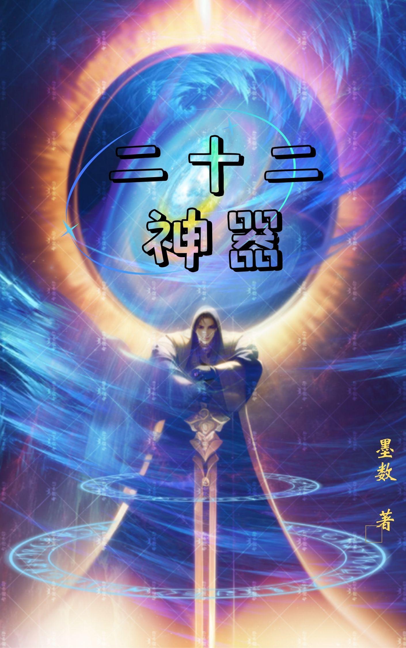 三元九运 三元九运