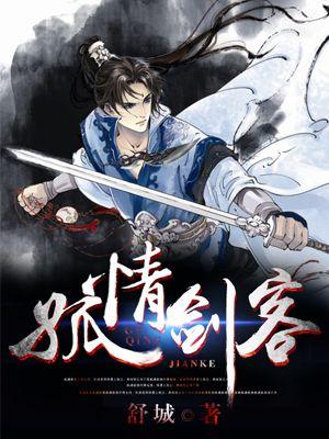孤剑恩仇录1985 孤剑恩仇录1985