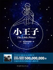 小王子是哪个国家的作者写的 小王子是哪个国家的作者写的