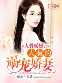 大叔的溺宠养成 大叔的溺宠养成