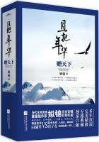 且把年华赠天下李淼结局 且把年华赠天下李淼结局