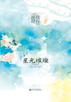 星光璀璨形容人是什么意思 星光璀璨形容人是什么意思