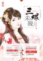 三嫁未晚 九鹭非香txt 三嫁未晚 九鹭非香txt