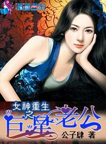 傅先生疼她入骨 傅先生疼她入骨