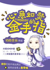 萌妻要离婚腹黑老公 萌妻要离婚腹黑老公