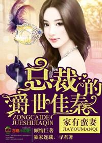 家有蛮妻主题曲 家有蛮妻主题曲