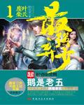三生道诀续集 三生道诀续集
