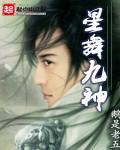 星舞九神5200 星舞九神5200