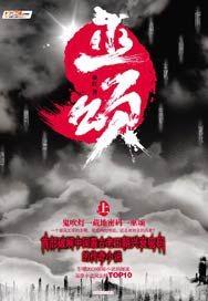 巫颂好看吗 巫颂好看吗