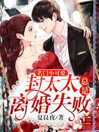 名门婚宠封少轻点点爱封景臣沐晚全文 名门婚宠封少轻点点爱封景臣沐晚全文