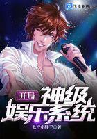 重生成巨星叶尘TXT 重生成巨星叶尘TXT