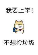 砸锅卖铁去上学卫三感染怎么解决的 砸锅卖铁去上学卫三感染怎么解决的