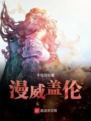 漫威盖伦介绍 漫威盖伦介绍