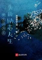 转生变成砖头虫漫画 转生变成砖头虫漫画
