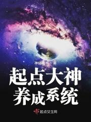 起点大神分成