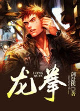 都市最强废柴 都市最强废柴