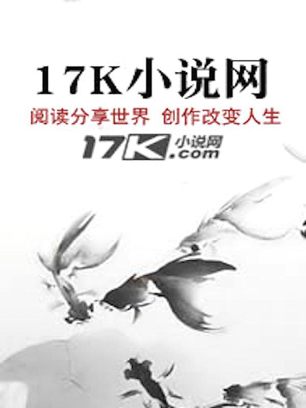 灵道纪与禁魔记还有阴界阎王作者