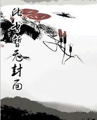 高冷爹地请入局 高冷爹地请入局