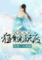 凤逆九玄:狂魔宠妻无度 凤逆九玄:狂魔宠妻无度