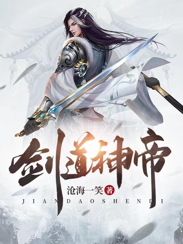 主角萧凡萧青鱼 主角萧凡萧青鱼