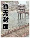 古惑傻鬼精灵系列之再生迷 古惑傻鬼精灵系列之再生迷