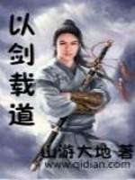 剑证九霄 剑证九霄