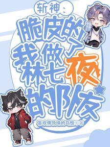斩神:代理华夏诸神,拯救世界 斩神:代理华夏诸神,拯救世界