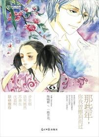 那些年,曾与你擦肩而过 那些年,曾与你擦肩而过