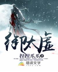 御太虚 御太虚