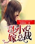 一闪成婚 一闪成婚