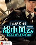 都市风云 都市风云