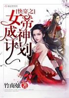 快穿之女帝成神计划 快穿之女帝成神计划