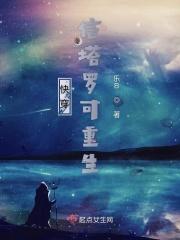 快穿信塔罗可重生 快穿信塔罗可重生